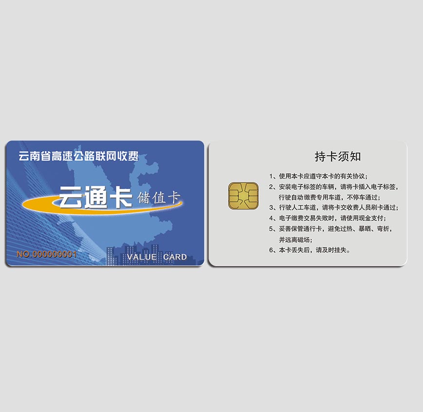 云通卡